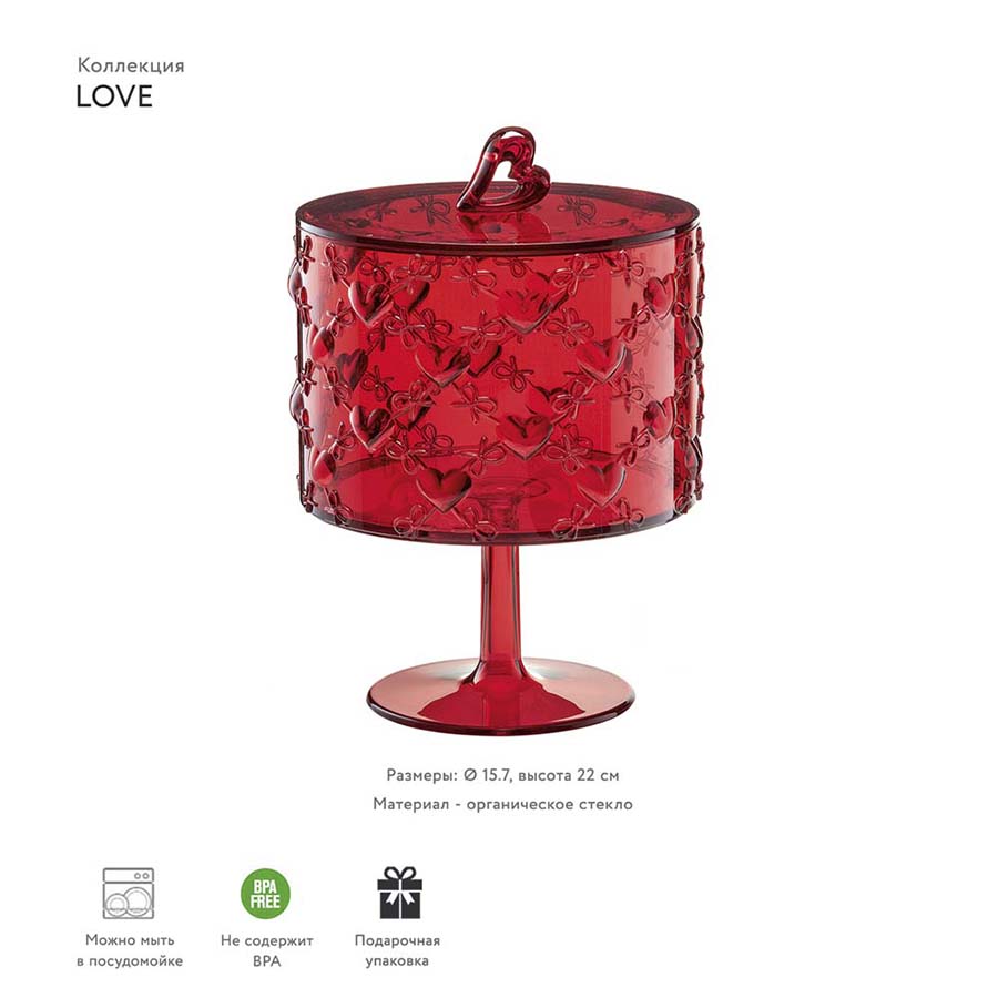 11540165 Ваза для десертов love большая красная Guzzini  - Вид №1