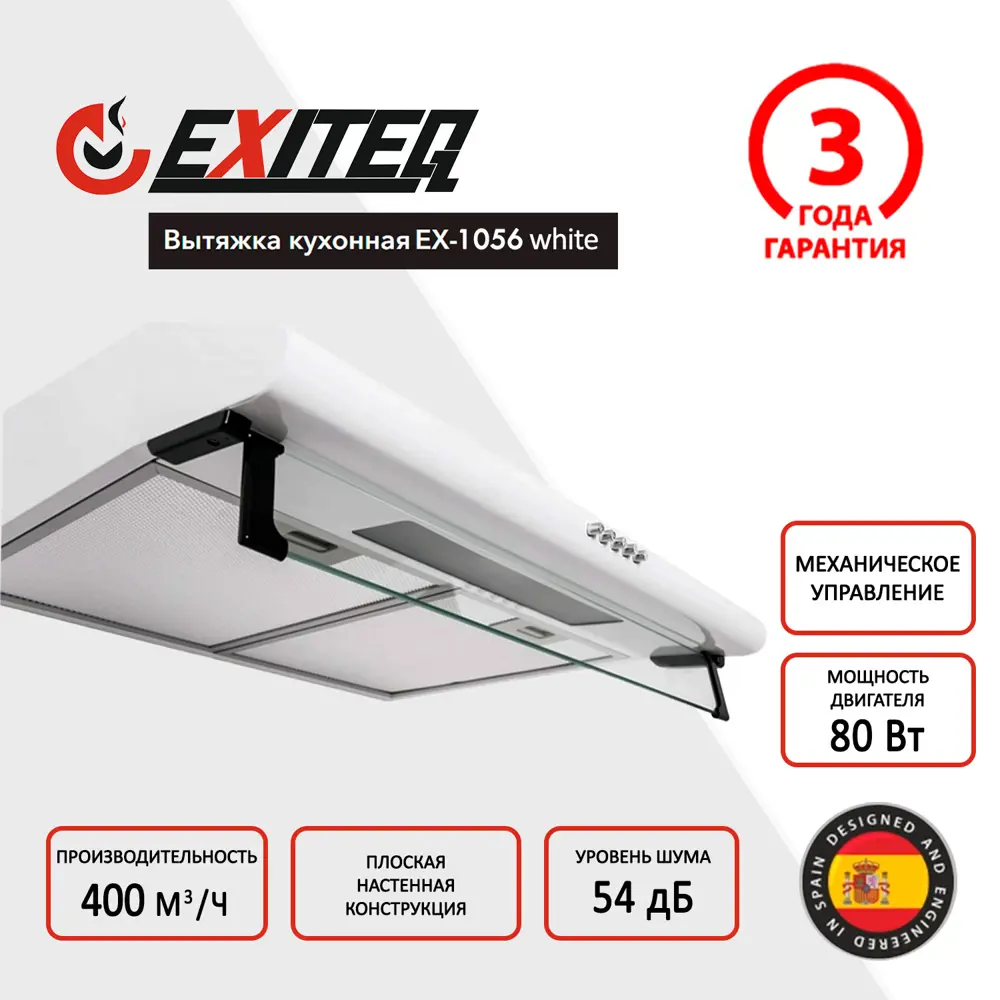 90352681 Вытяжка на стену Exiteq 60 см цвет белый E10124 STLM-0196950