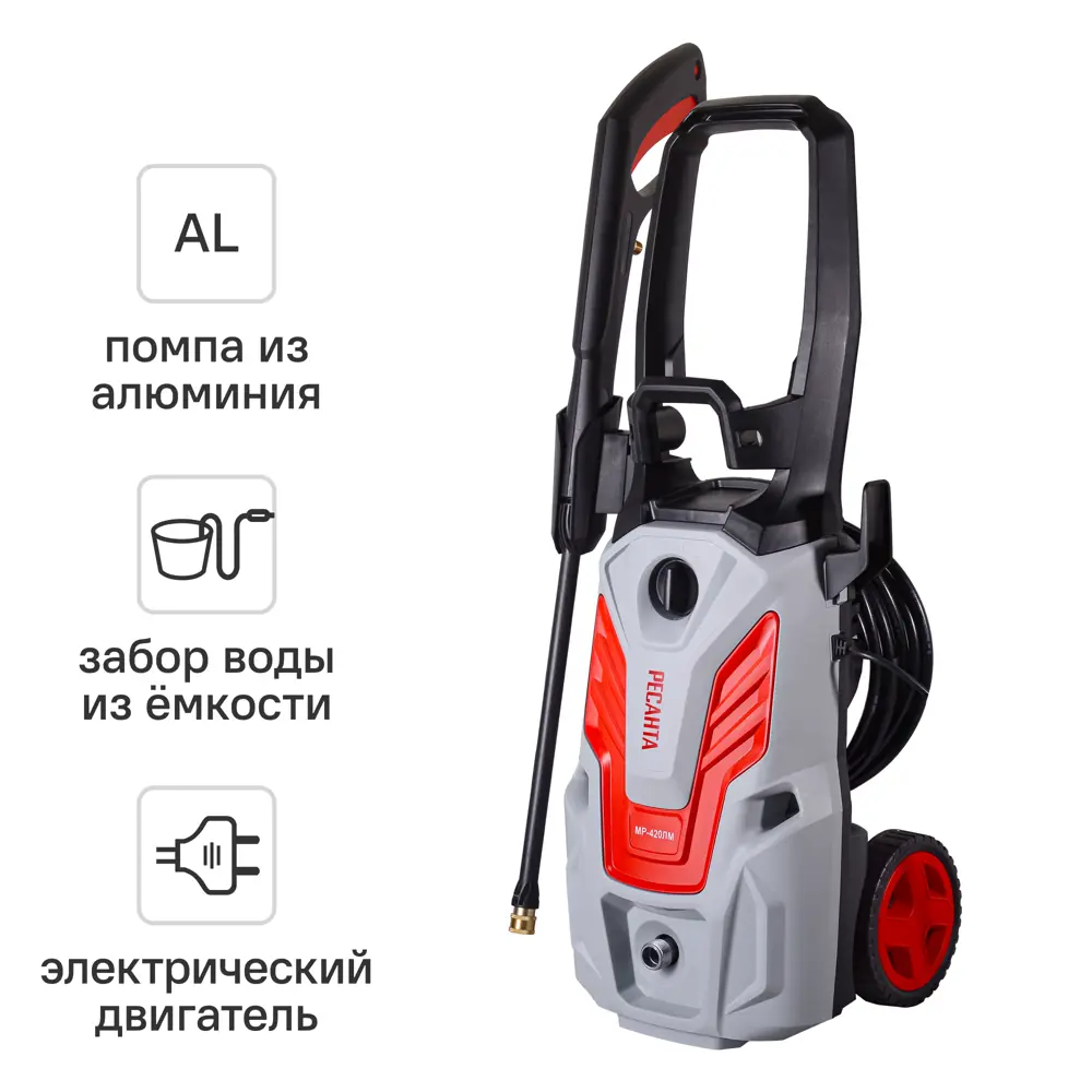 Мойка высокого давления Ресанта МР-420 ЛМ с пеногенератором 89412170 STLM-1576025