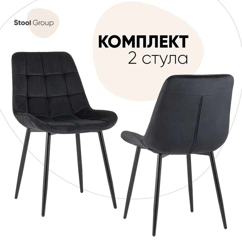 91231180 Комплект кухонных стульев 2 шт Стул груп Флекс 83x58x39 см велюр цвет черный STLM-0879230