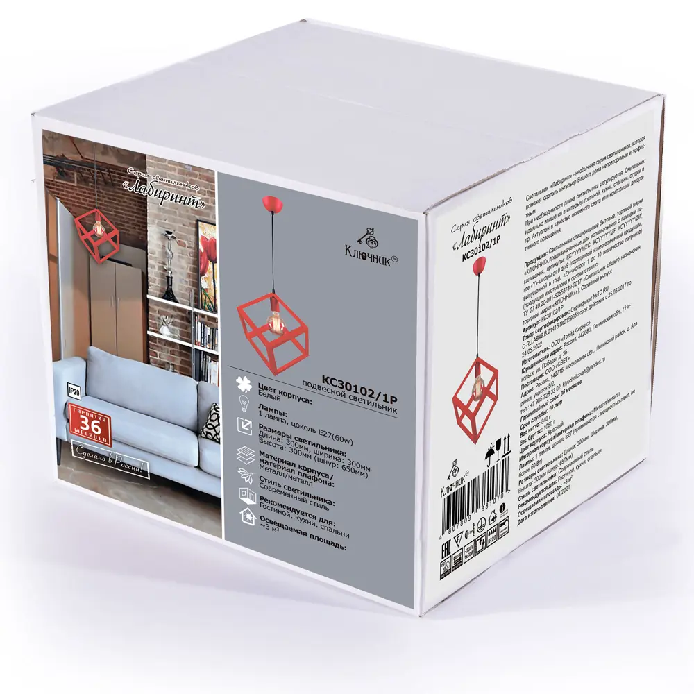 Светильник подвесной КС30102/1P, 1 лампа, 3 м², цвет красный КЛЮЧНИК STLM-2174334 - Вид №4