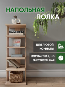 90661053 Полка 33.5x95x30.5 см ЛДСП цвет сонома нагрузка на полку до 100 кг STLM-0327399 GOOD-ДОМ