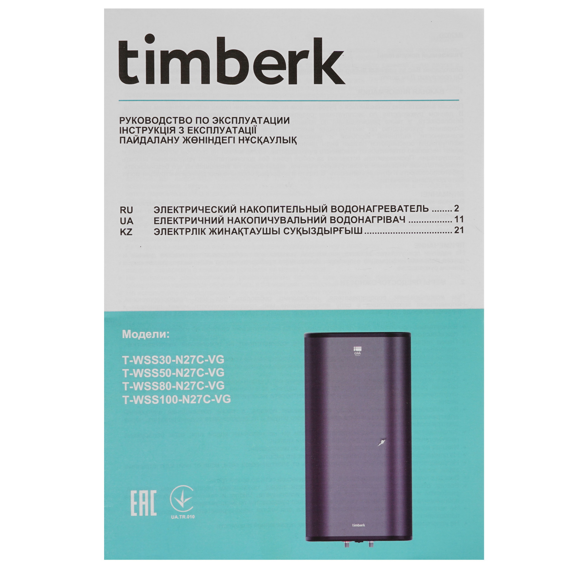 5307812 Водонагреватель электрический Timberk T-WSS50-N27C-VG STDN-0094478 - Вид №8