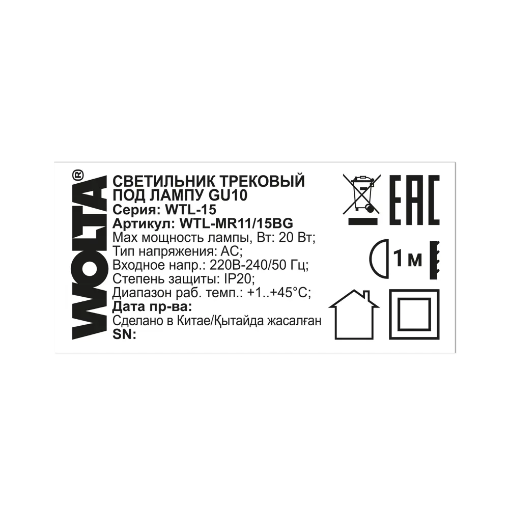 Wolta WTL-MR11/15BG — черный трековый спот для акцентного освещения 89436501 STLM-1584058 - Вид №6