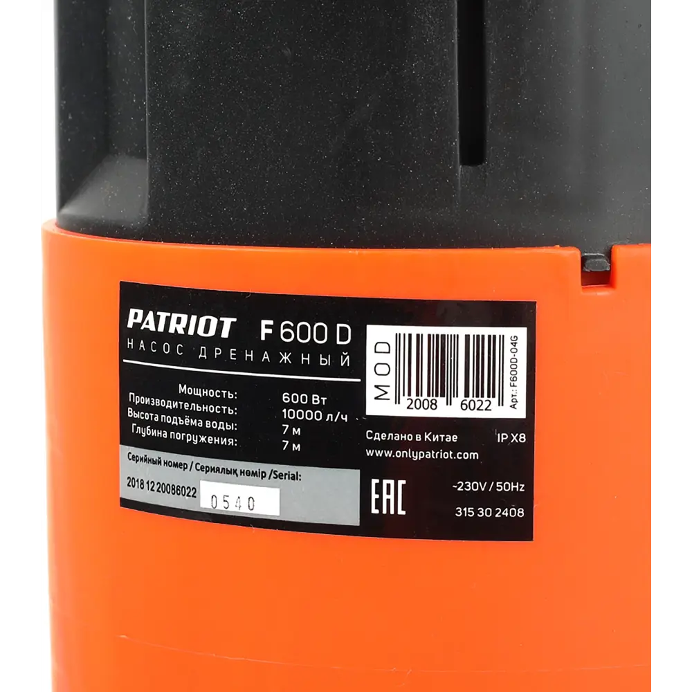 Насос погружной дренажный для грязной воды Patriot F 600D, 10000 л/час STLM-2103308 - Вид №4