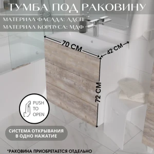91928763 Тумба под раковину напольная Marka one У69539 69.4см цвет бетон STLM-1451808