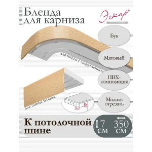 91318285 Декоративная бленда Эскар 7 см цвет Бук 350 см STLM-0829725