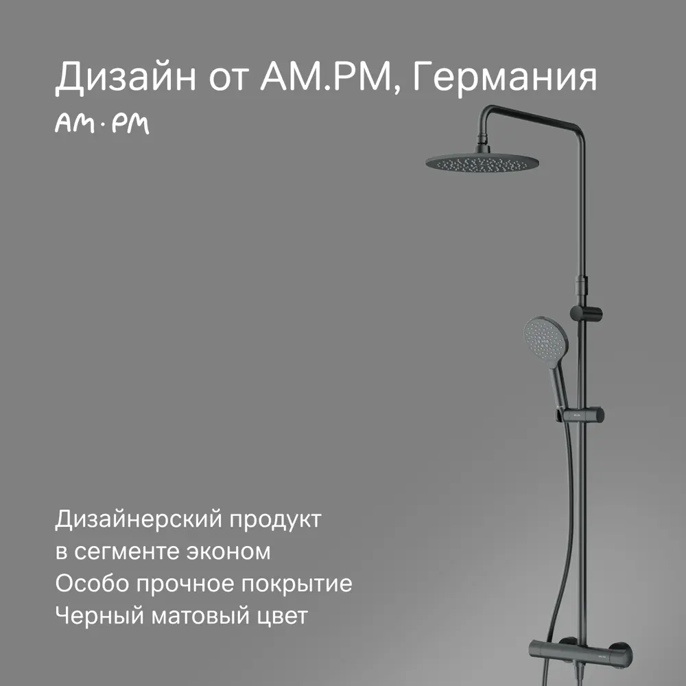 Душевая стойка AM.PM Moxie F079M422, с термостатом, 3 режима, цвет черный 87707673 STLM-2178346  - Вид №4