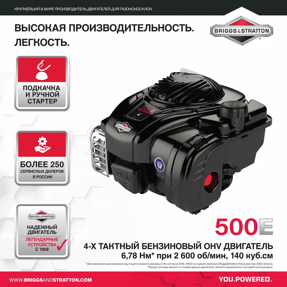 Газонокосилка бензиновая самоходная Sterwins Comfort Briggs&Stratton 2.5 л.с 46 см STLM-2189925 - Вид №3