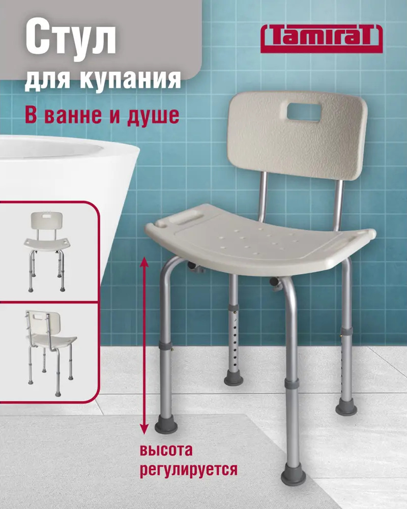 91346435 Стул для ванны Tamirat TTCH-K01A-WH 51x31см STLM-0993157