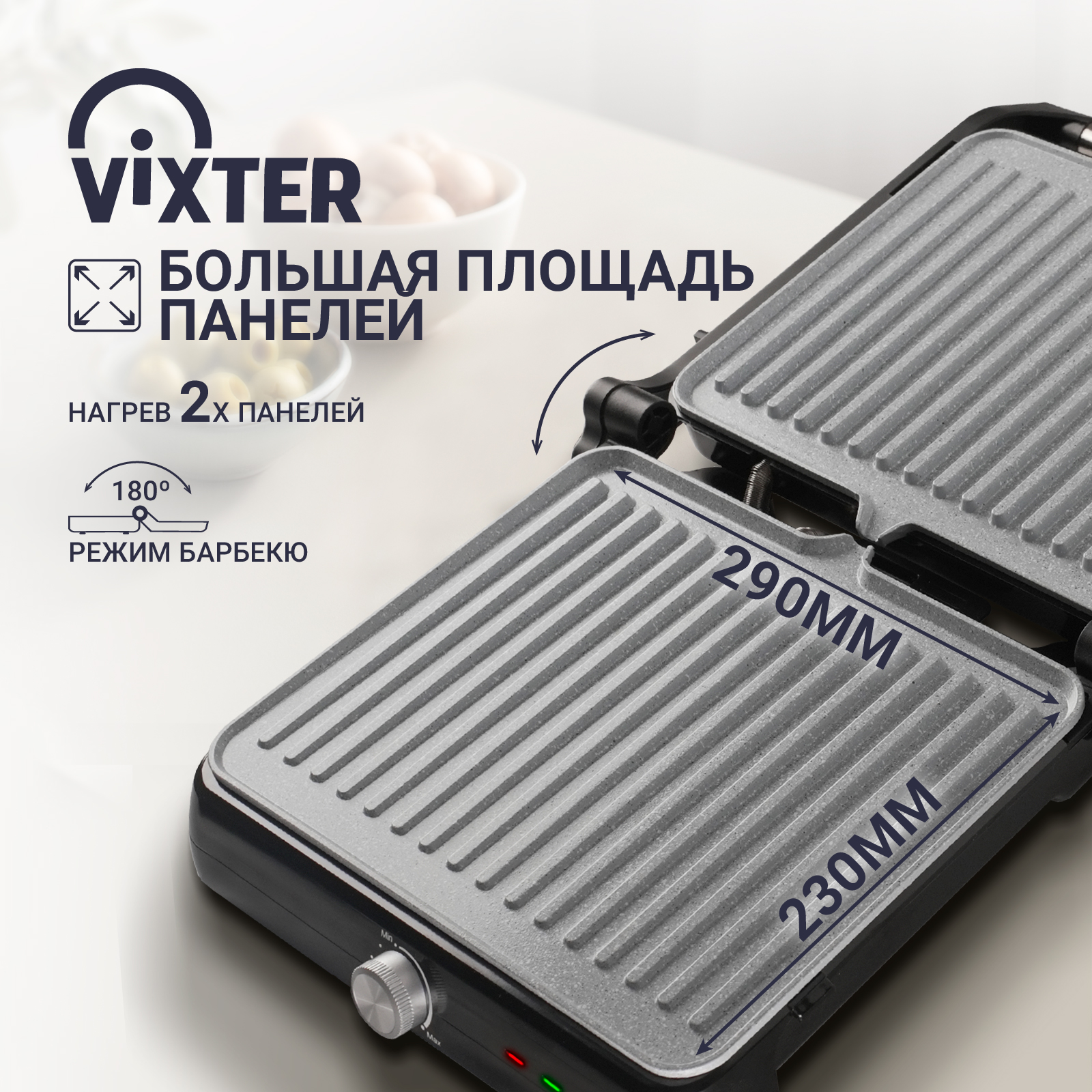 9179099 Гриль Vixter ECG-5020 черный STDN-0063620 - Вид №8