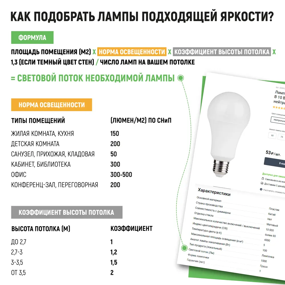 Лампа светодиодная Lexman E27 220-240 В 4 Вт груша матовая 400 лм нейтральный белый свет 82991650 STLM-2161845  - Вид №5