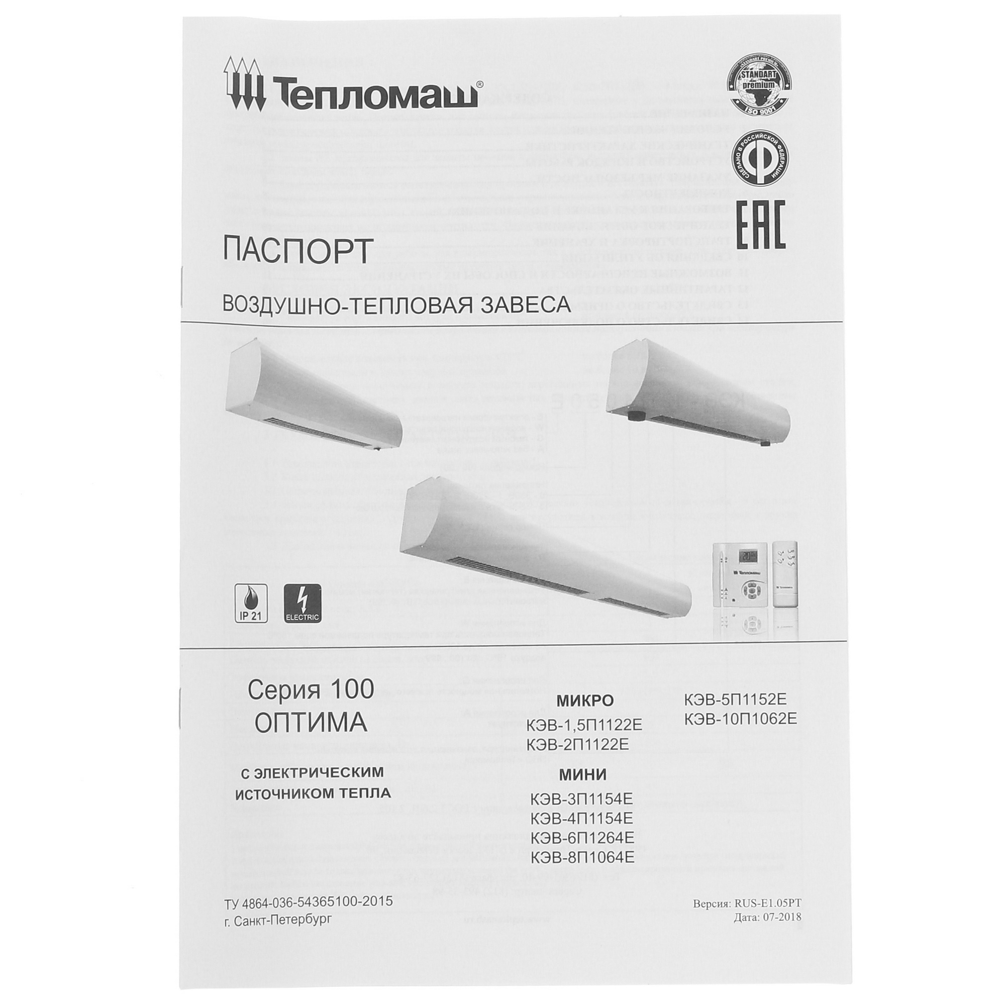 7998502 Тепловая завеса Тепломаш КЭВ-3П1154Е STDN-0150697 - Вид №6