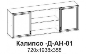 65807 Калипсо Д-АН-01 Полка навесная Santan