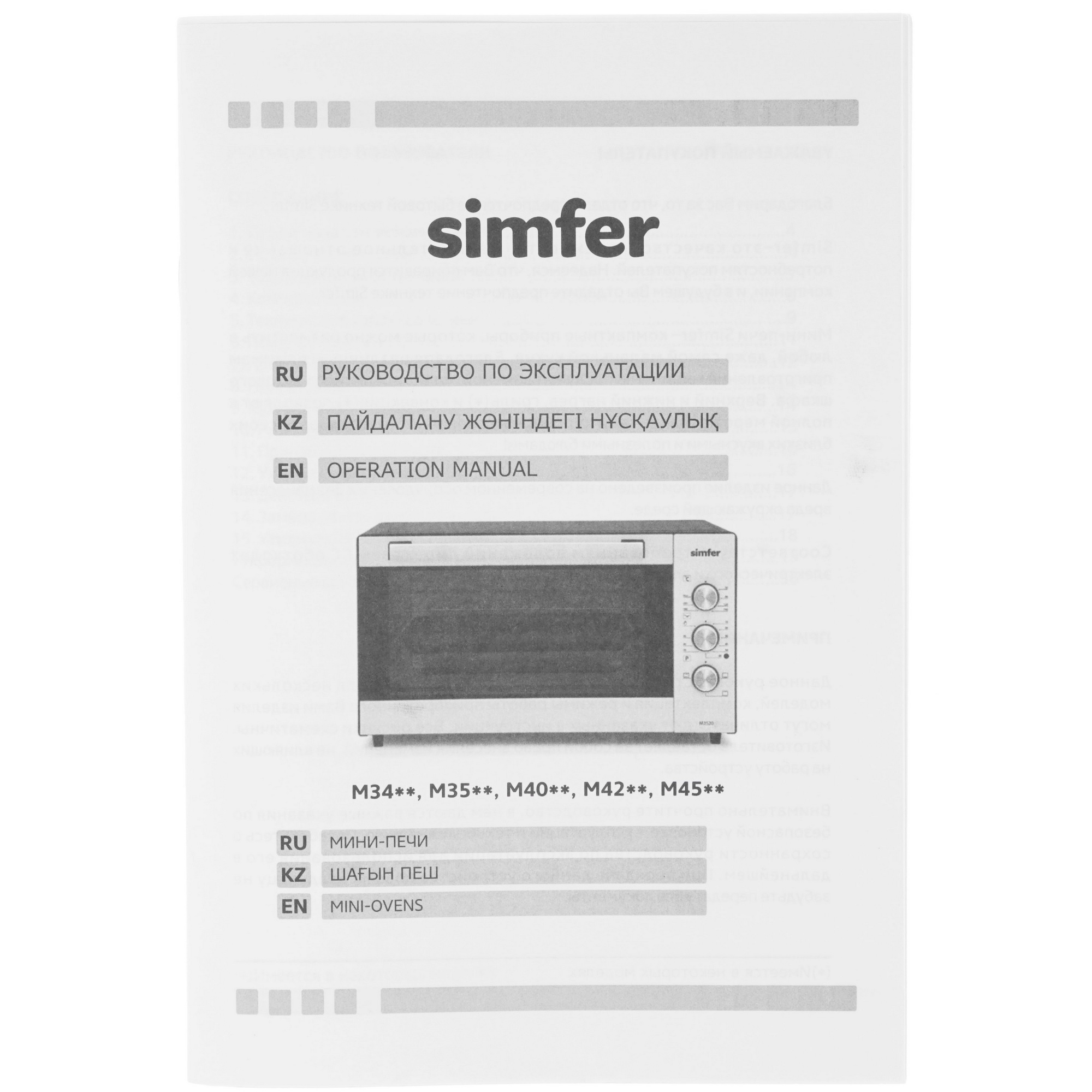 8180953 Мини-печь Simfer M4507 серебристый STDN-0013967 - Вид №8