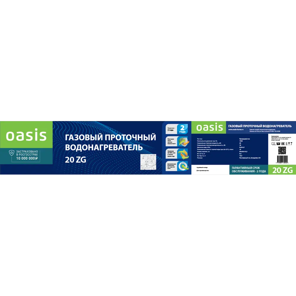 Колонка газовая Oasis 59x34x14 см 10 л/мин рисунок узор 13239483 STLM-2032417  - Вид №1
