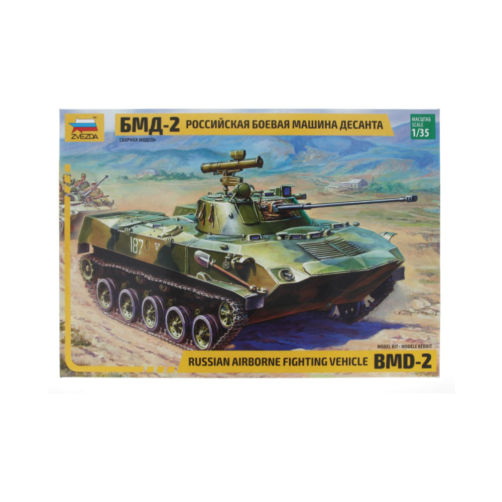 3577 Модель сборная Российская боевая машина пехоты БМД-2 1/35 ZVEZDA 