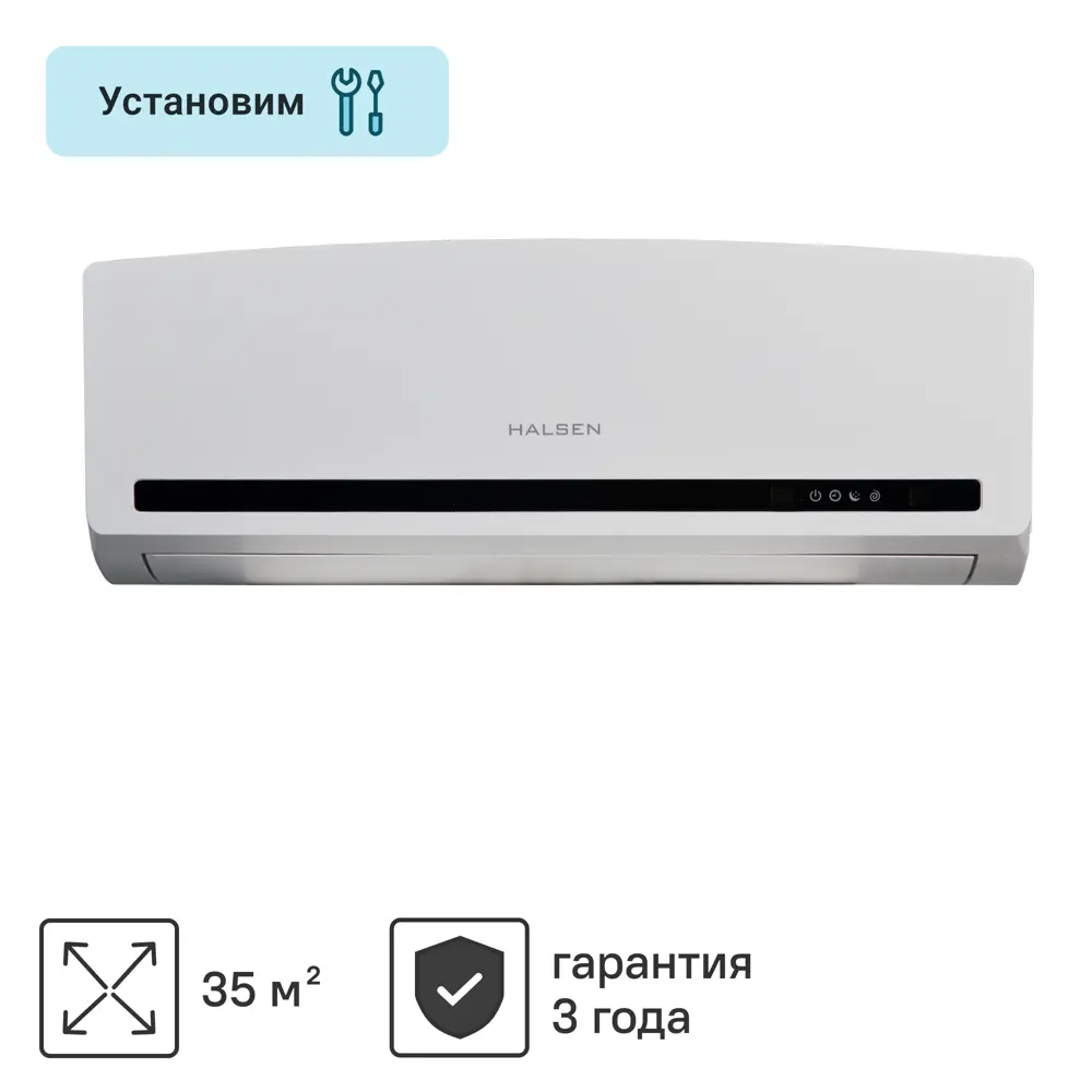 Сплит-система Halsen HX-12 12K BTU охлаждение/обогрев 84266091 STLM-2202424 