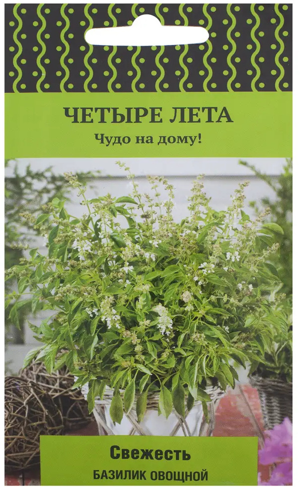 18355660 Семена Базилик овощной «Свежесть» STLM-0010459