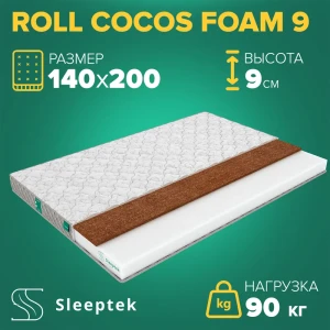 91663314 Матрас Sleeptek Roll CocosFoam 9 140x200x9 см беспружинный, 1.5-спальный STLM-1034114