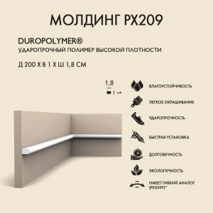 91287027 Молдинг Orac Decor PX209 на стену, дюрополимер, белый, 2000x18 мм STLM-1395005