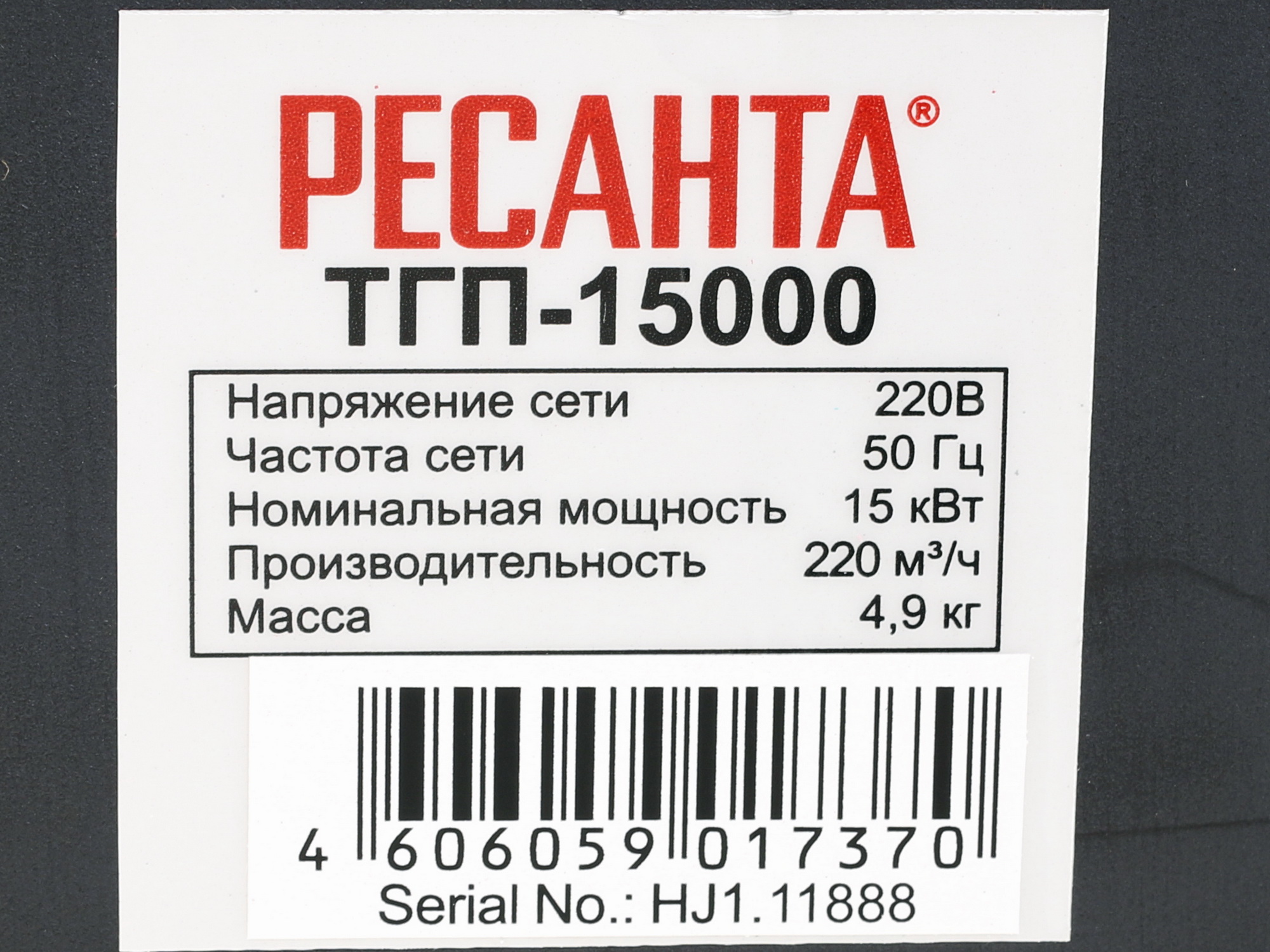 1070285 Тепловая пушка газовая Ресанта ТГП-15000 STDN-0127143 - Вид №6