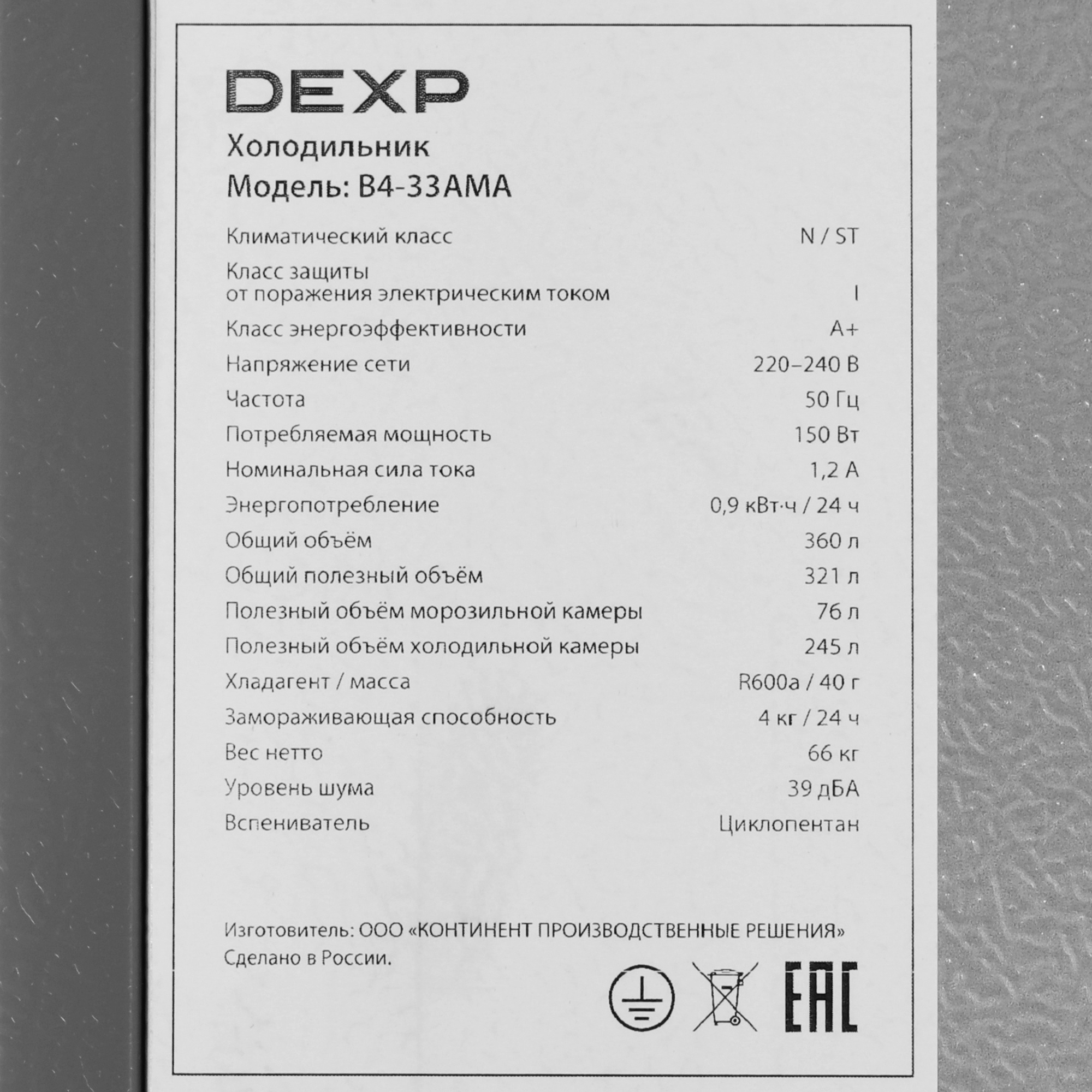 9245070 Холодильник с морозильником DEXP B4-33AMA серебристый STDN-0126906  - Вид №11