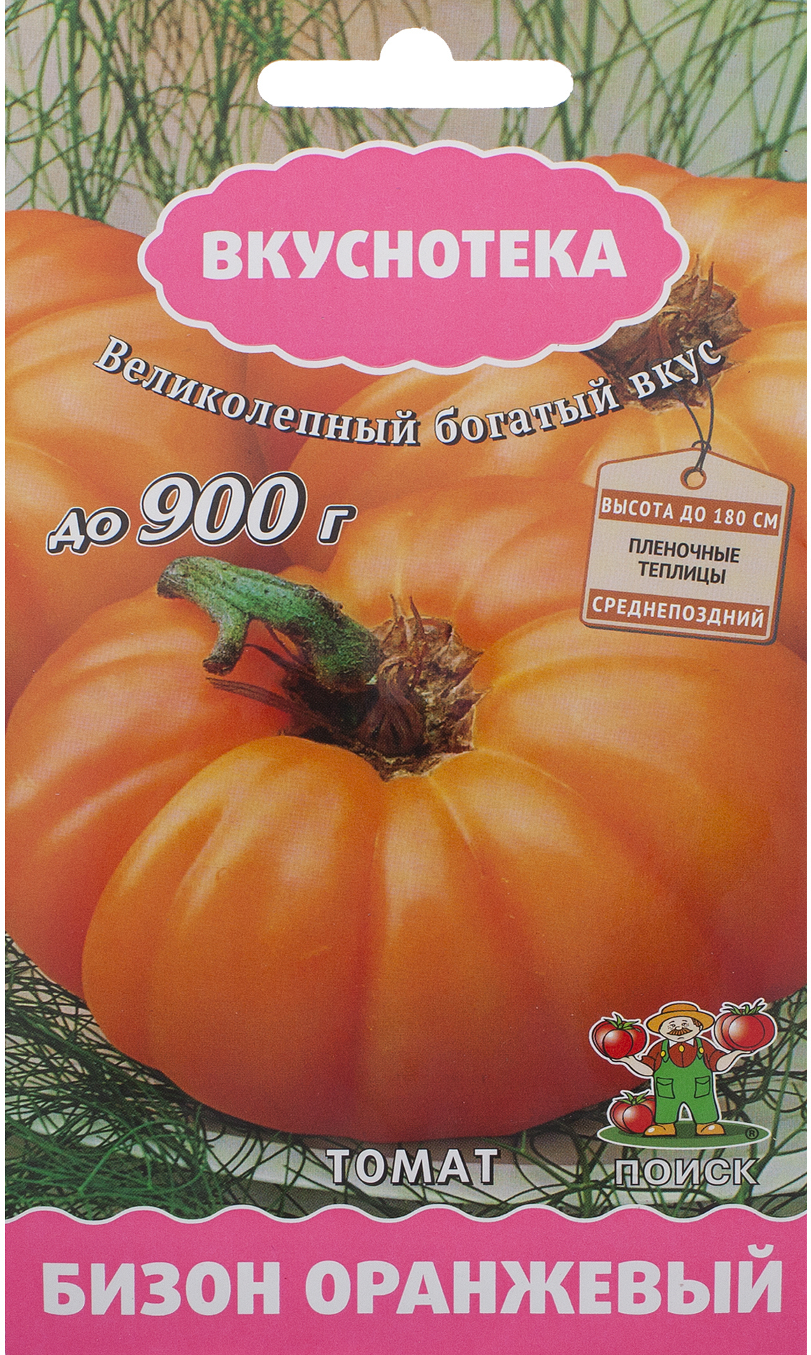 18355951 Семена Томат оранжевый «Бизон» STLM-0010470 ПОИСК