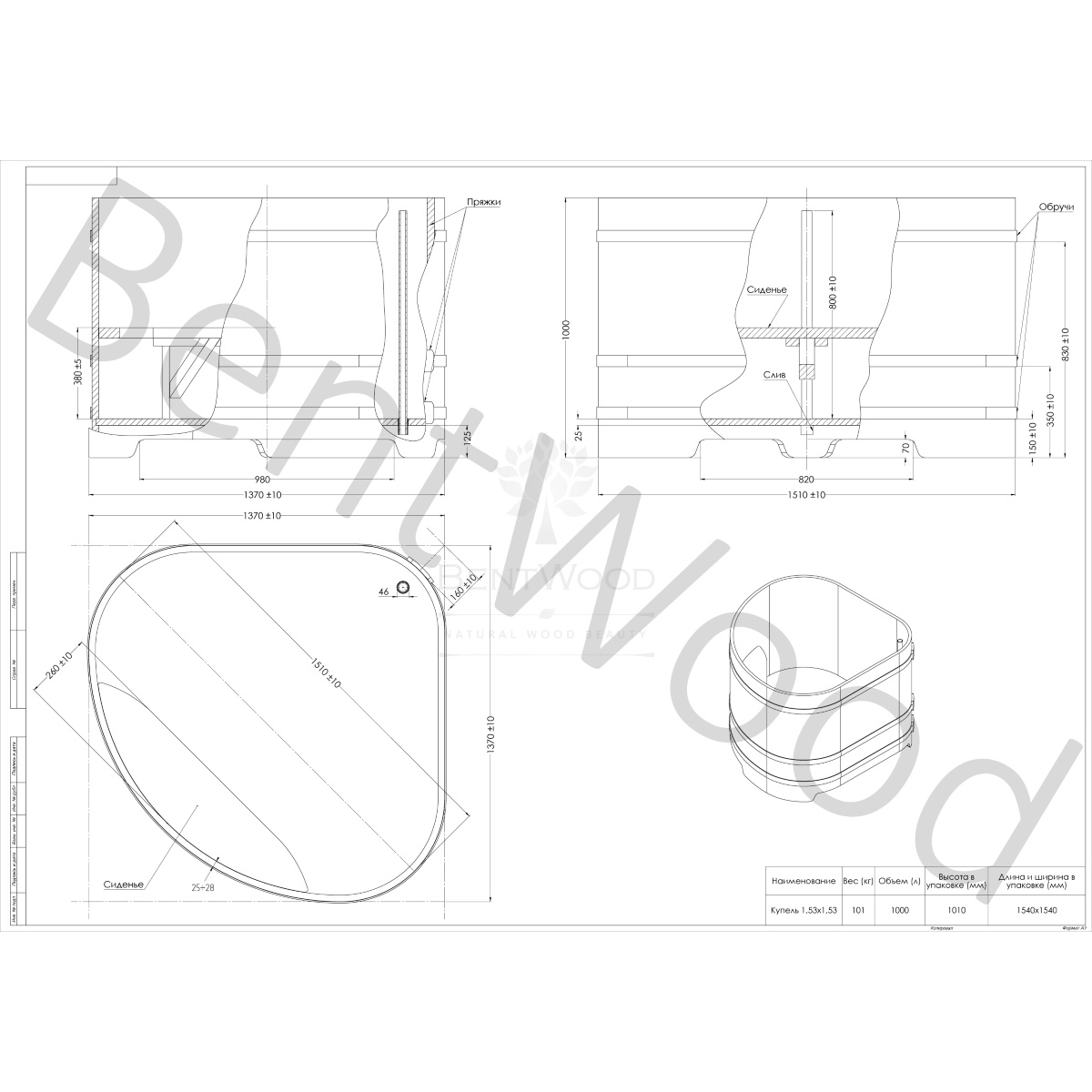 1361 Купель угловая из дуба 1,37х1,37х1,0 натуральная Alyarus  - Вид №5