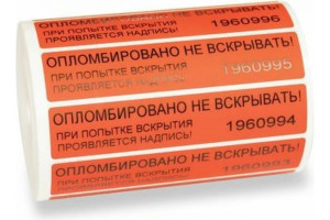 19662954 Пломбировочная номерная наклейка 20x100 мм, цвет: красный 24122 ТПК Технологии Контроля