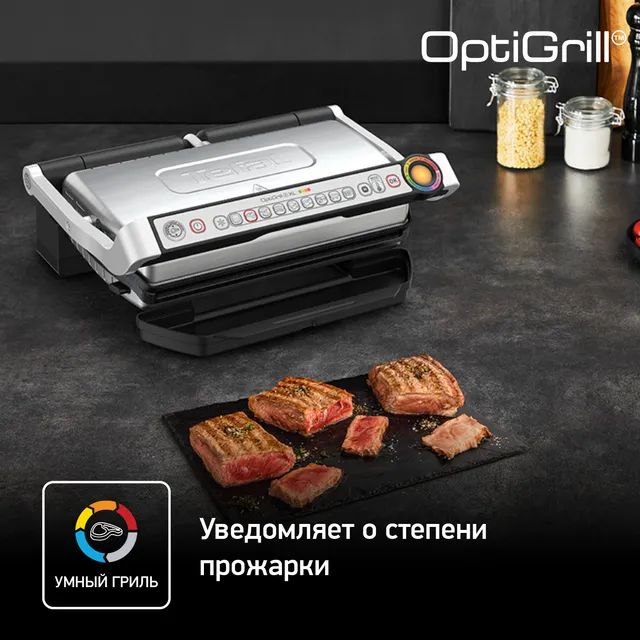1662191 Гриль Tefal Optigrill+ XL GC724D12 серебристый STDN-0138828 - Вид №11