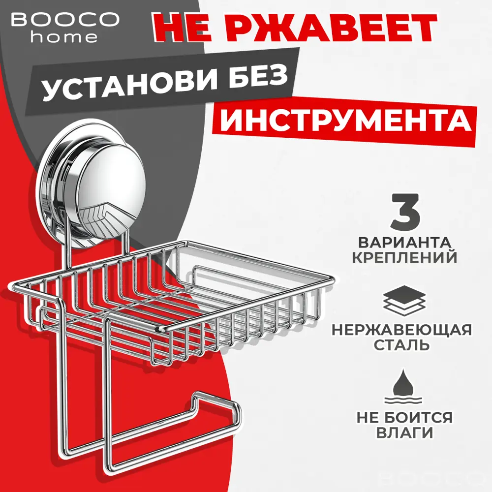 90807269 Держатель для туалетной бумаги Booco 268406 цвет нержавеющая сталь, блестящая STLM-0987685