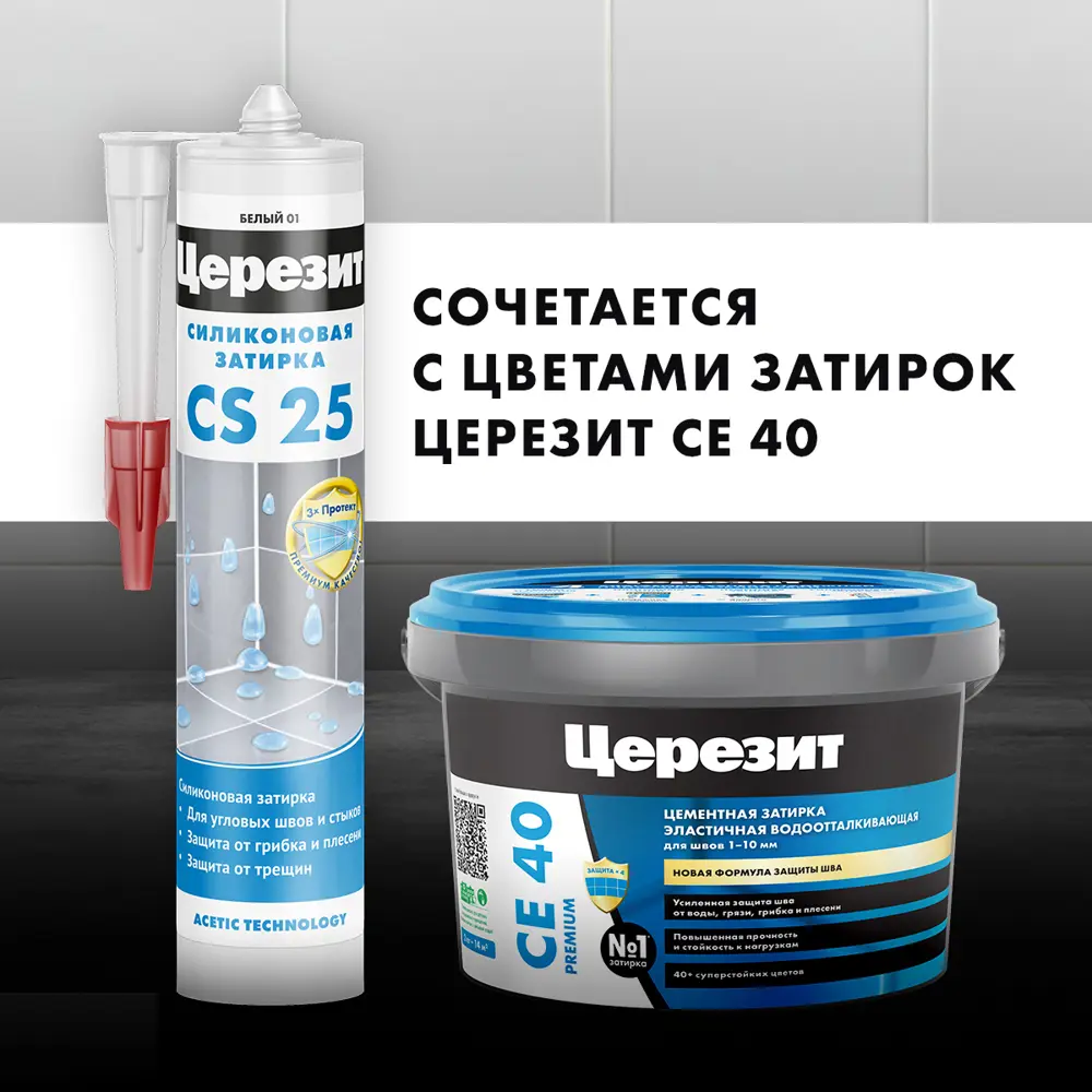 Силиконовый герметик ЦЕРЕЗИТ CS 25 для влажных помещений 87420977 STLM-0073829 - Вид №8