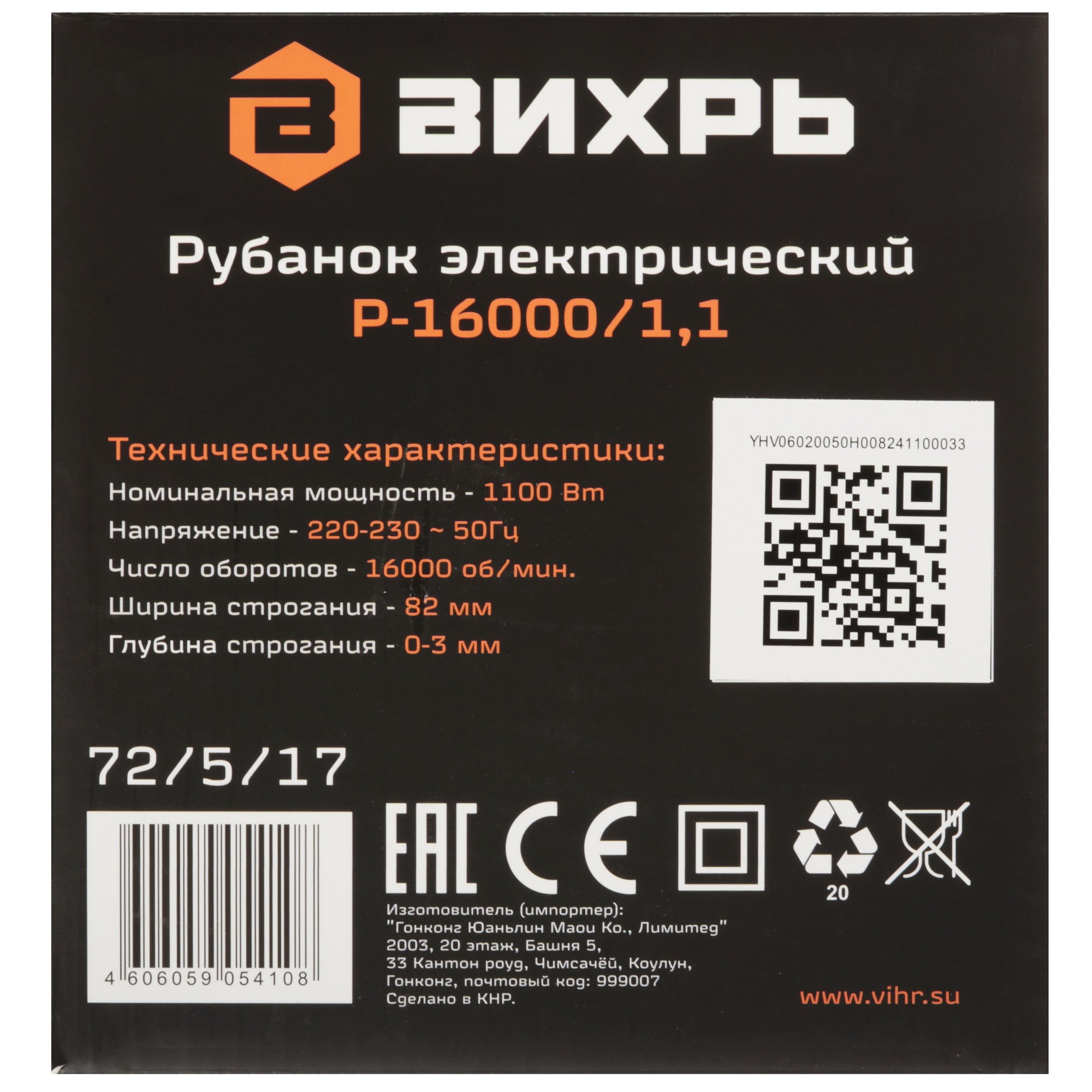 Электрорубанок Вихрь Р-16000/1.1 5631929 STDN-0082941 - Вид №10