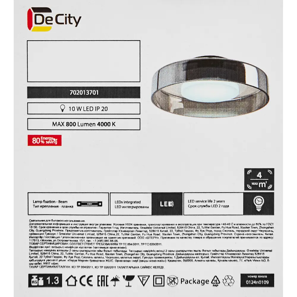Потолочный светильник De City Стаут с дымчатым плафоном 89379873 STLM-1504636 - Вид №7