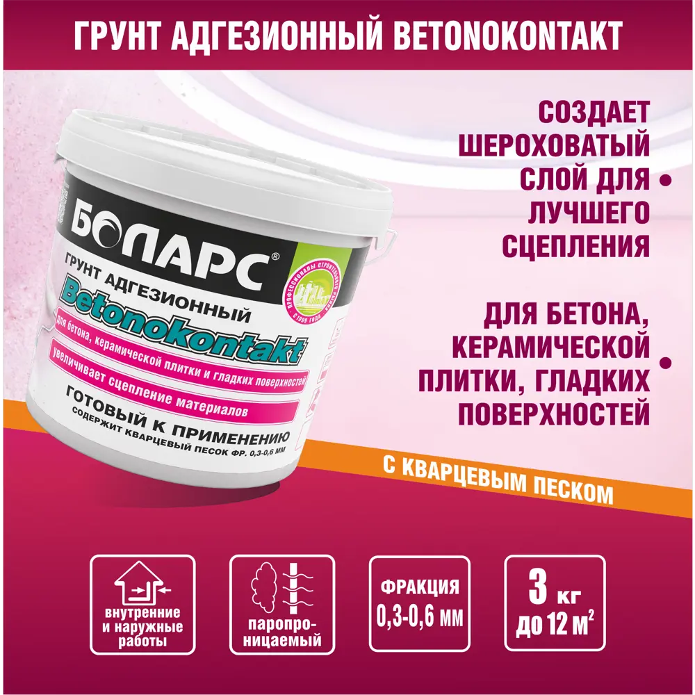 Бетонконтакт Боларс 3 кг STLM-2095860 - Вид №3