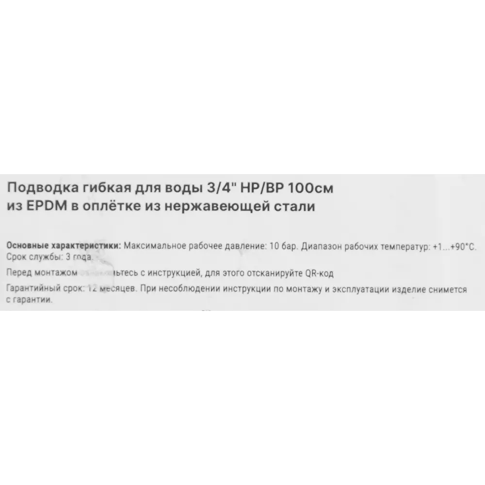 Гибкая подводка для воды Aquabeam 3/4"x3/4" гайка - штуцер 100 см STLM-2092982 - Вид №3