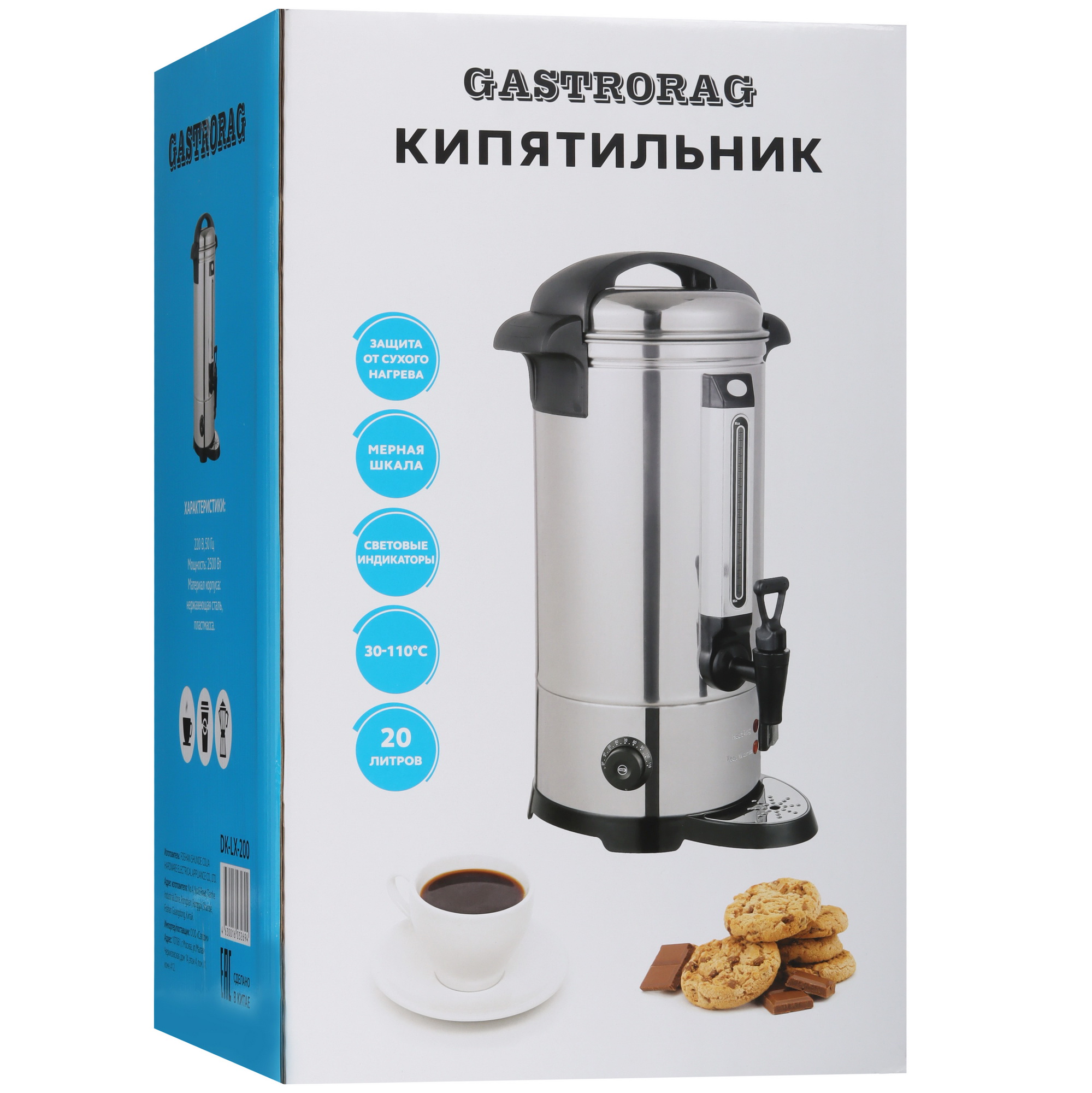 8107703 Термопот GASTRORAG DK-LX-200 серебристый STDN-0106999 - Вид №11