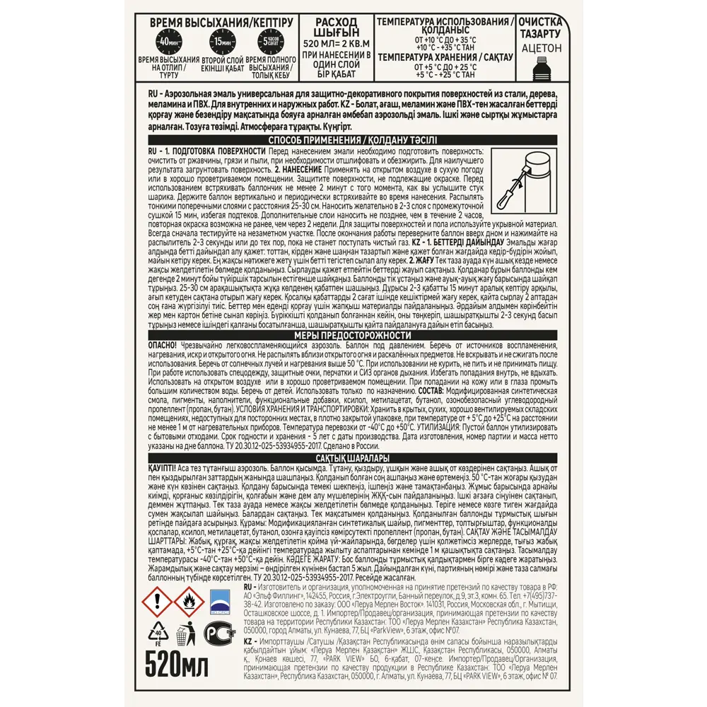 Аэрозольная эмаль Luxens сапфирово-синий для интерьера и улицы 520 мл 83237363 STLM-0039721 - Вид №2