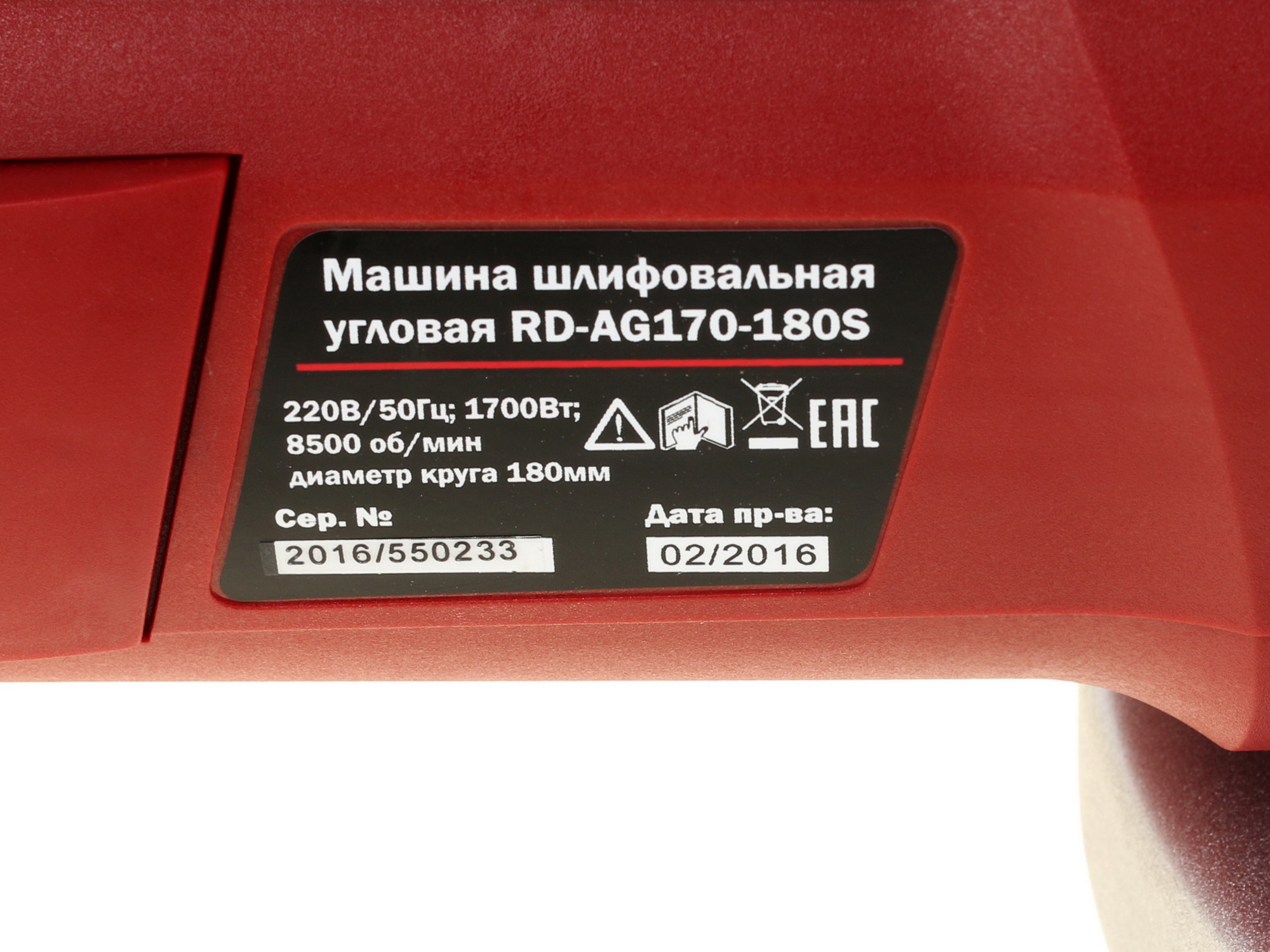 Углошлифовальная машина (УШМ) RedVerg RD-AG170-180S 1070253 STDN-0092977 - Вид №3
