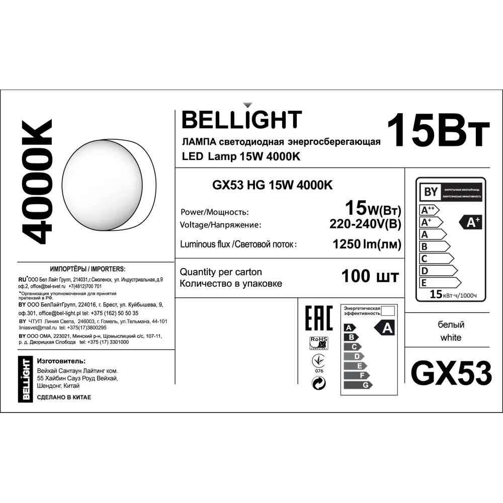 Лампа светодиодная Bellight GX53 15 Вт 1250 лм белый цвет света STLM-2059403 - Вид №4