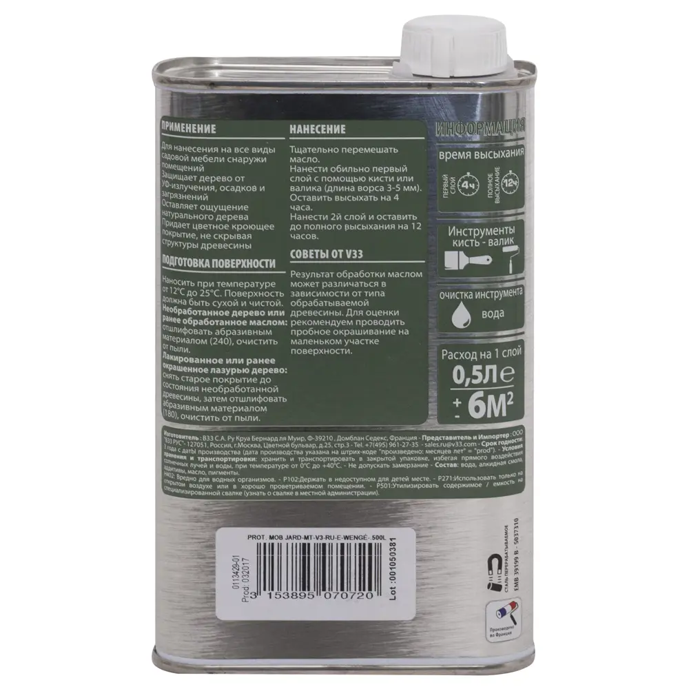 Масло для садовой мебели цвет венге 0.5 л V33 STLM-2166400 - Вид №3