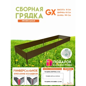 90206412 Готовая оцинкованная грядка на дачу Delta-Park G x 45190 1900x450x150мм коричневый STLM-1486371