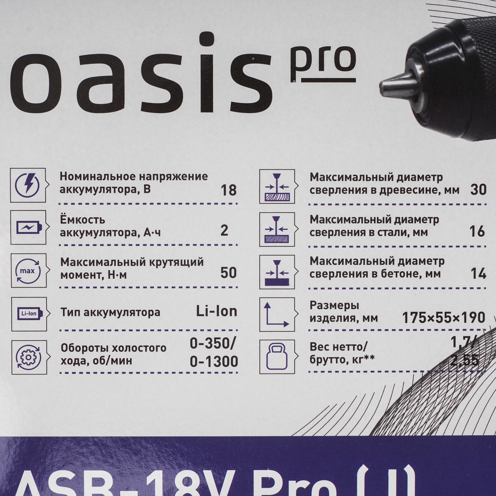 Шуруповерт Oasis ASB 18V Pro 9125033 STDN-0126267 - Вид №9