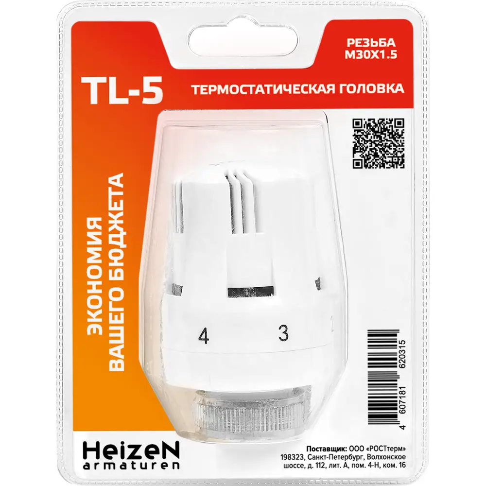 15128752 Термостатическая головка жидкостная Heizen TL-5 M30x1.5 белая STLM-0005500  - Вид №1