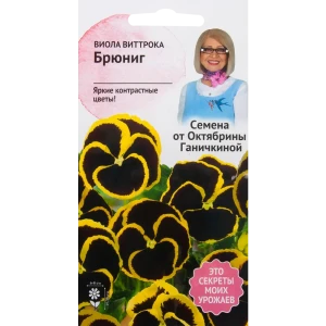 Виола «Брюниг» 10 шт.