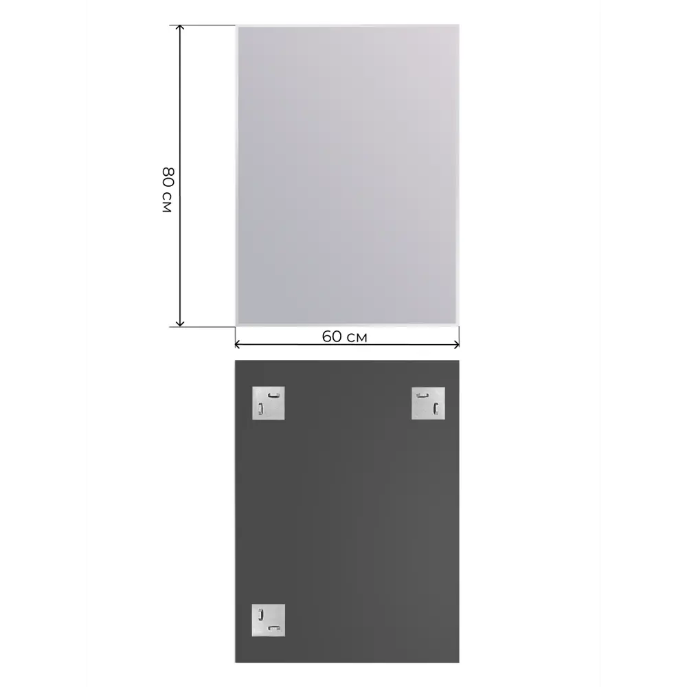 Зеркало для ванной S60K 60x80 см 89356965 STLM-2040387 Santreyd - Вид №2