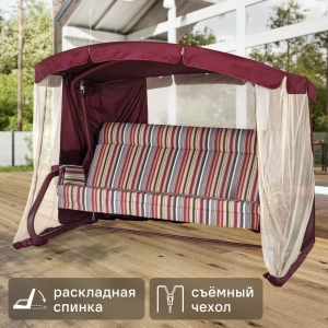 Качели садовые Удачная мебель Верона 4-х местный до 380 кг винный 86745067 STLM-2150991