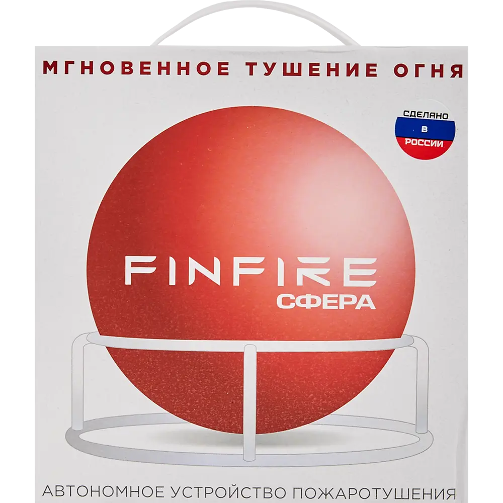 Автоматический огнетушитель Finfire СФЕРА - самосрабатывающий шар для автономной защиты 88309432 STLM-0077525 - Вид №3