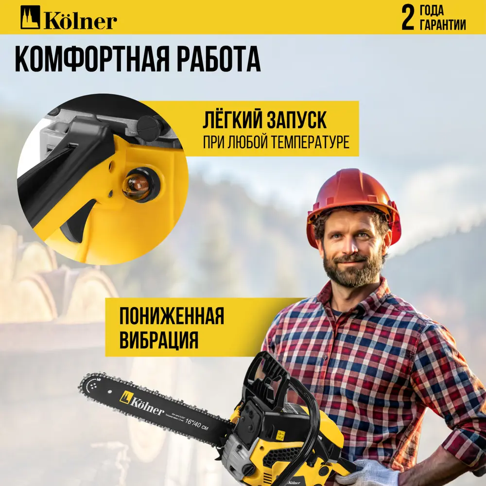 Пила бензиновая Kolner KGS 4516 2.6 л.с. 40 см Santreyd STLM-2100880 - Вид №4
